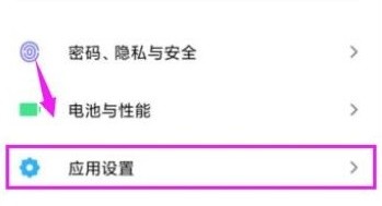 如何设置小米搜索为无痕迹搜索模式