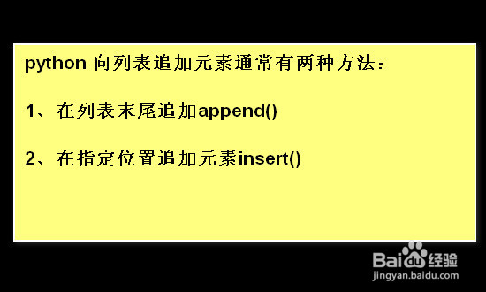 python 列表添加元素