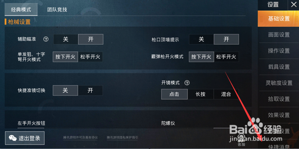 和平精英怎么录制视频，和平精英视频保存在哪里