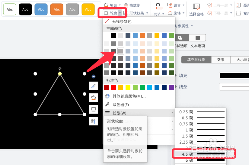 PPT怎么绘制山峰形状图案