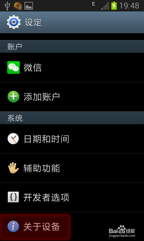 如何查看手机内存和型号