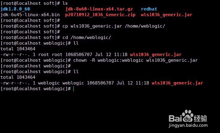 如何安装weblogic10.3.6（二）