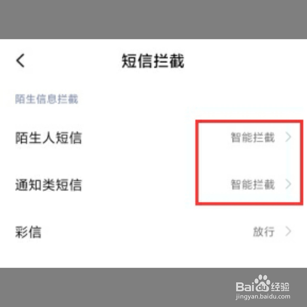 手机短信收不到是怎么回事