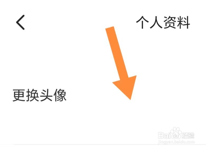 KEEP如何更换头像