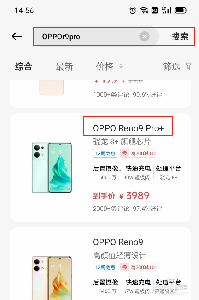 oppo r9 pro手机参数