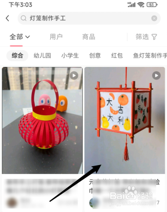 灯笼制作手工小红书