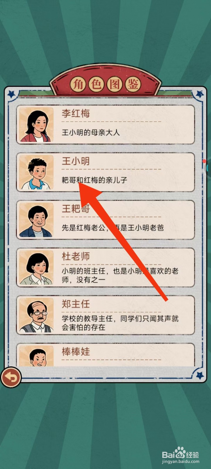 校门口文具店如何查看王小明的抽屉里的怪东西