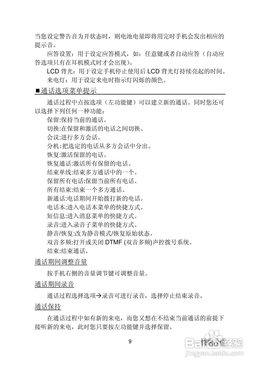 三菱电机M600使用说明书:[2]