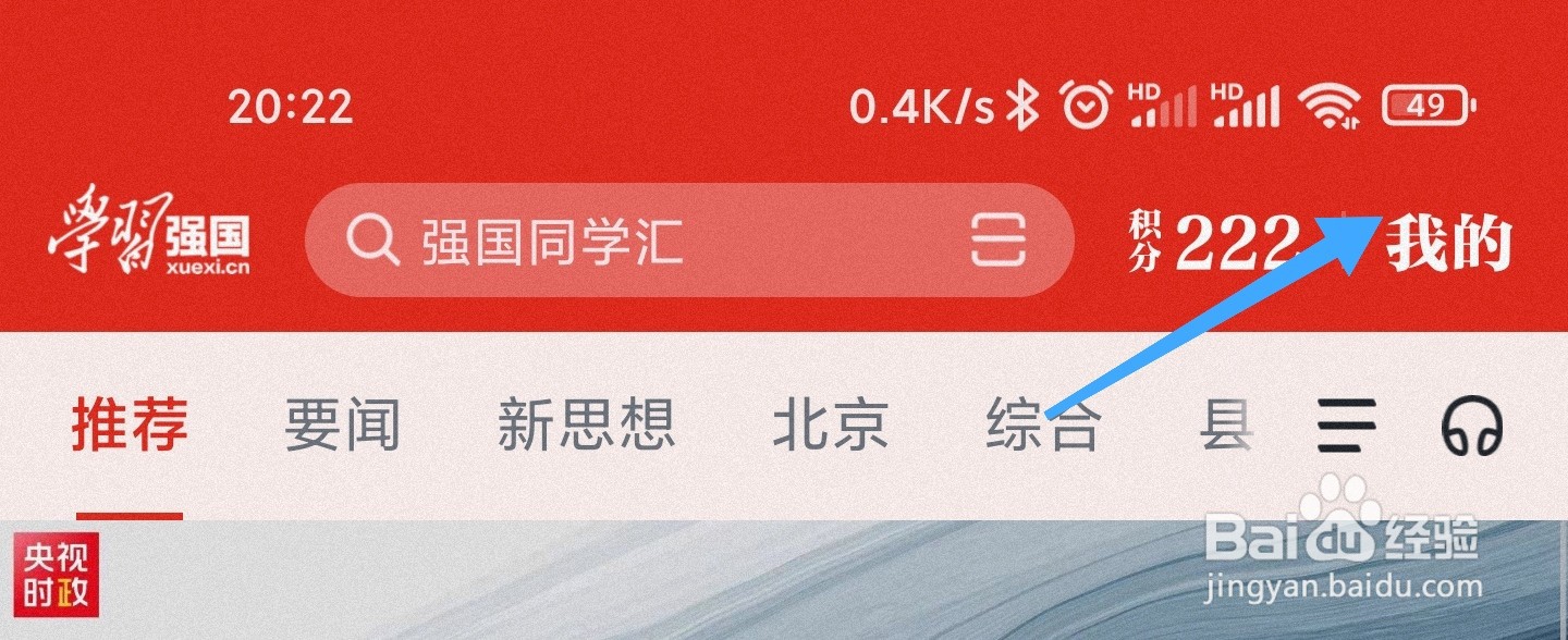 学习强国怎么恢复默认头像
