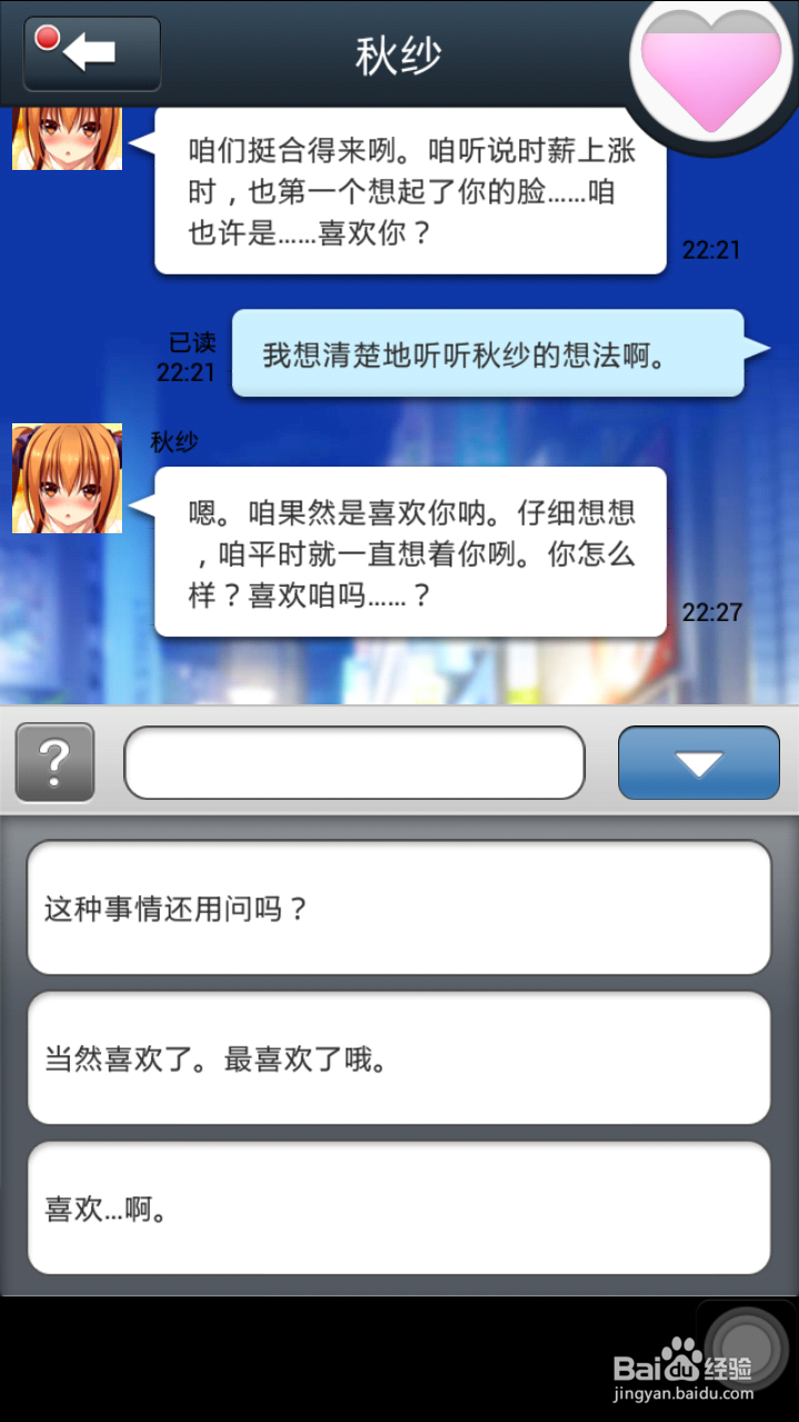 请给我萌百分攻略：[2]秋纱篇