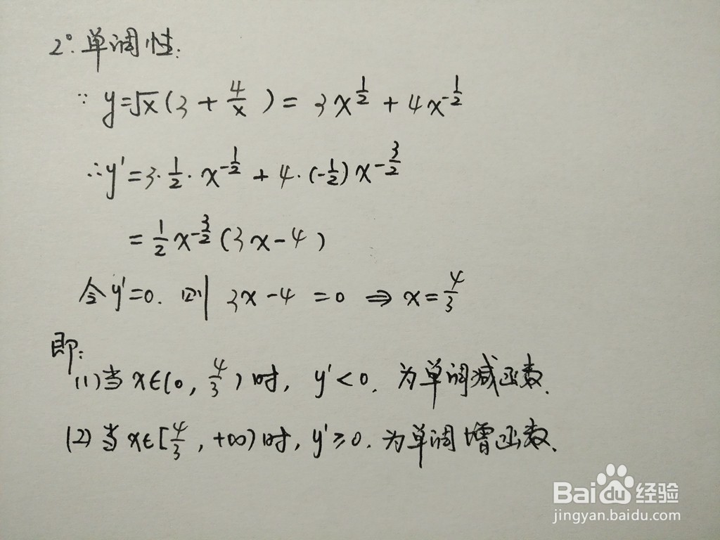 用导数工具画函数y=√x(3+4/x)的图像示意图步骤