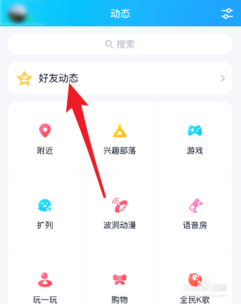 怎么创建QQ空间同学录