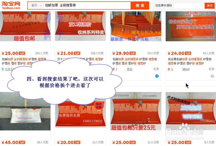 如何在淘宝购物货比三家