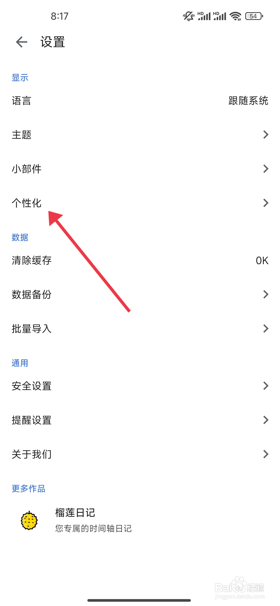 如何关闭记得日子【自动生成标签】