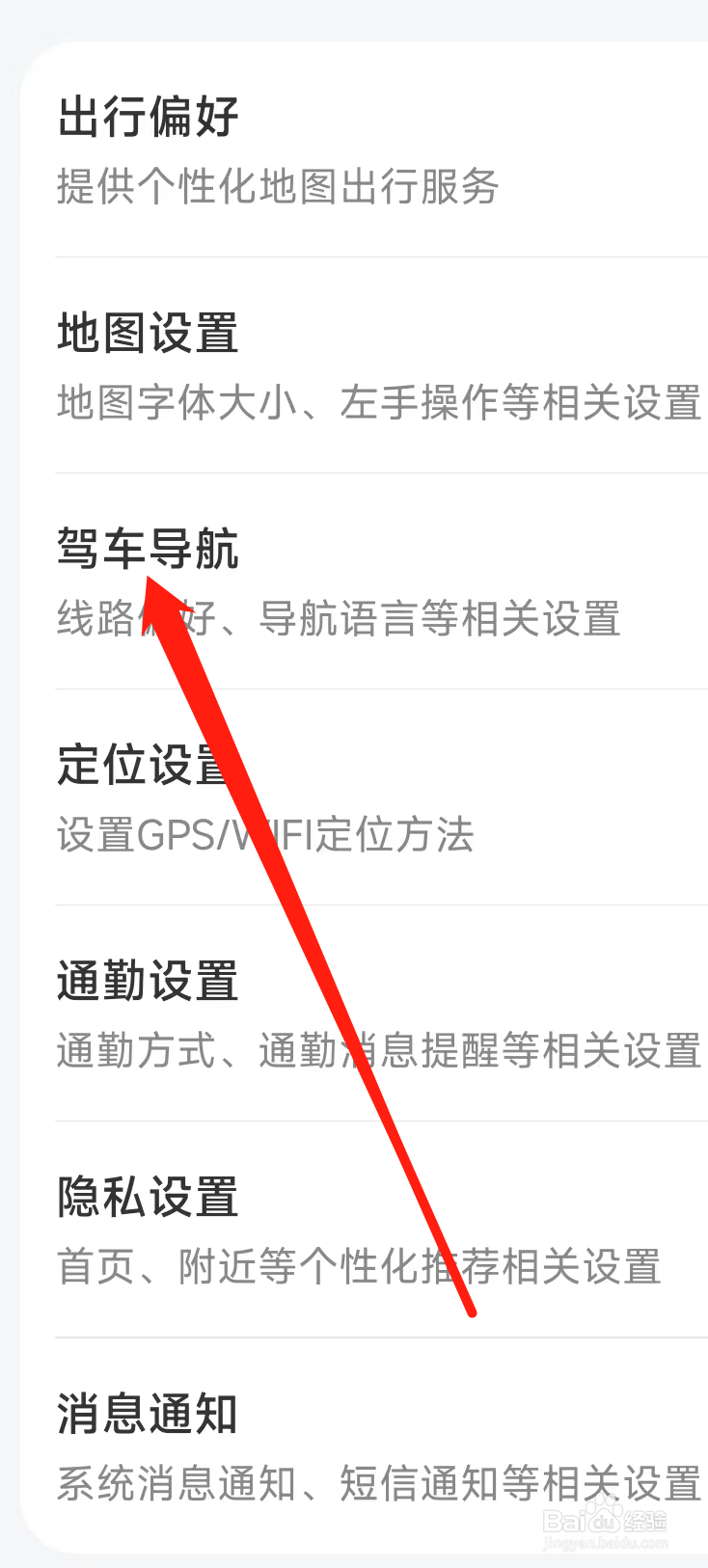 腾讯地图查看驾车导航