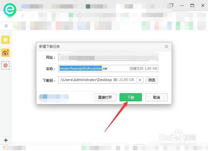 热血传奇客户端十周怎么下载