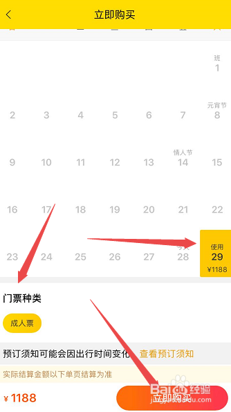 芭蕾舞如何选座位