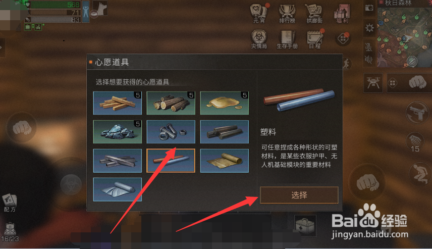 明日之后怎么放飞孔明灯