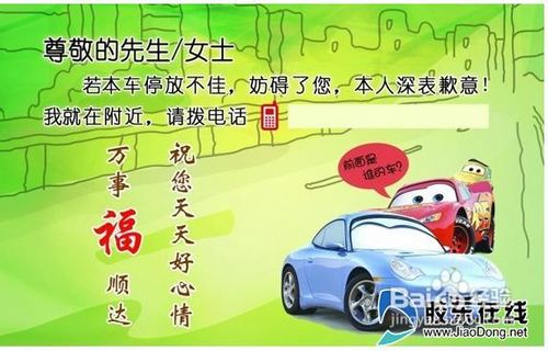 怎样装饰汽车内部？【如何添置小摆设】