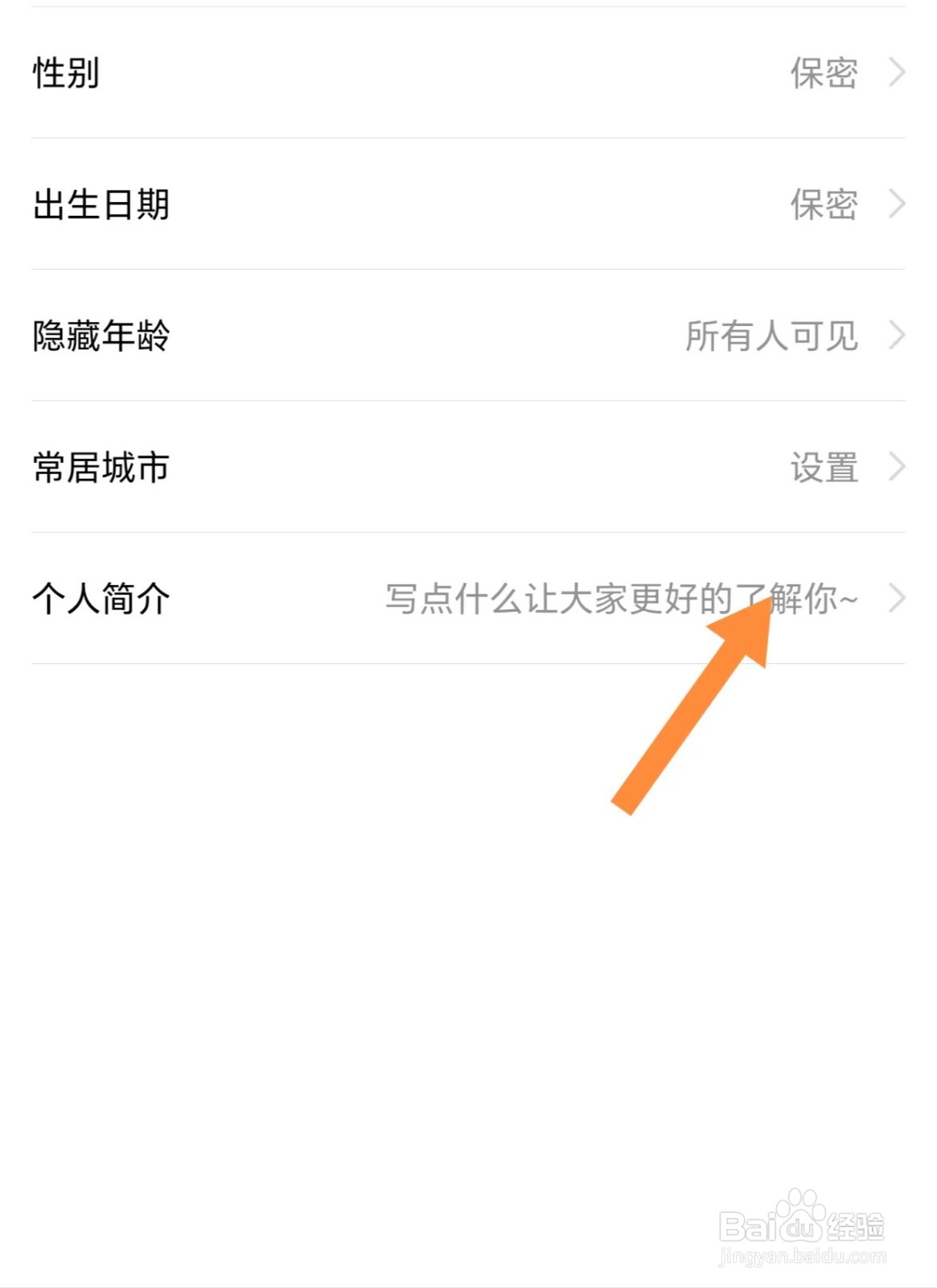 穷游如何查看个人简介