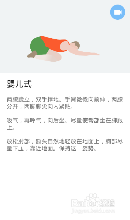 全身7x4挑战（运动：19）（第三周：第18天）