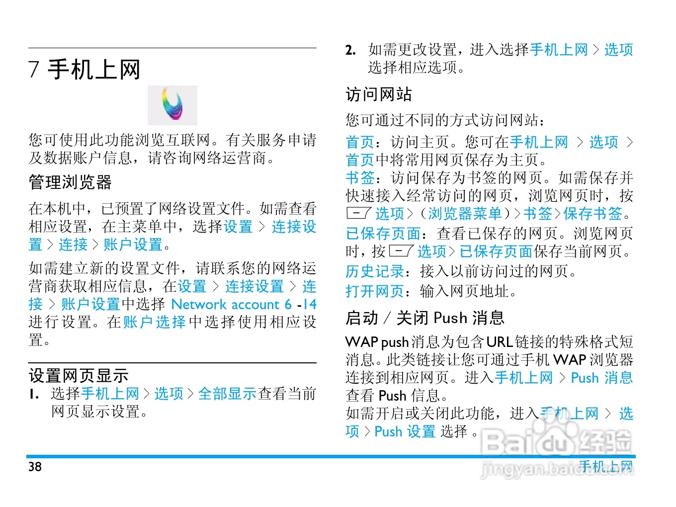 Philip飞利浦ctw186blk手机说明书:[4]