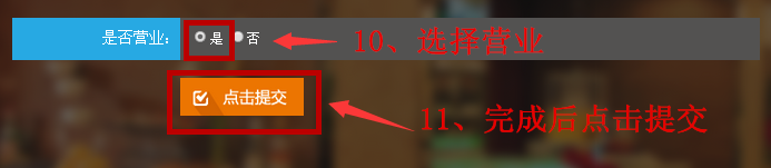 湛江吃了么怎么网上开店？