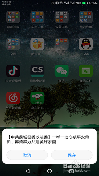 屏信闪信除了保存的区别，还有什么其他区别？