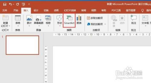 ppt添加反向箭头步骤