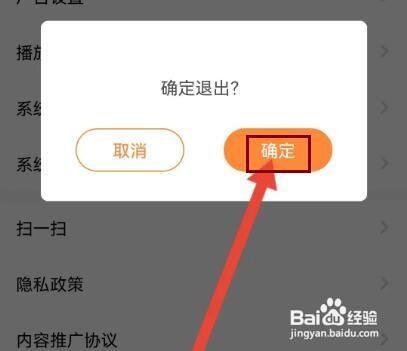 知鸟APP的账号怎么退出登录