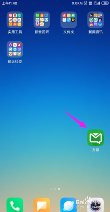 齐聊怎么启用日志功能
