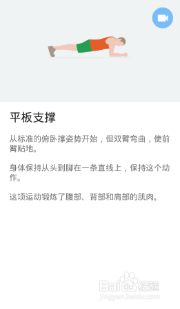 全身7x4挑战（运动：20）（第三周：第17天）