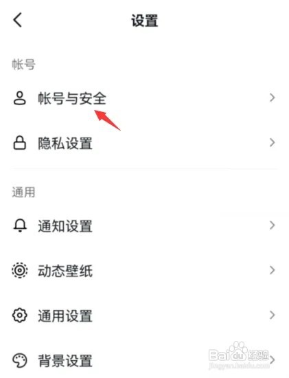 抖音怎样更换绑定的手机号