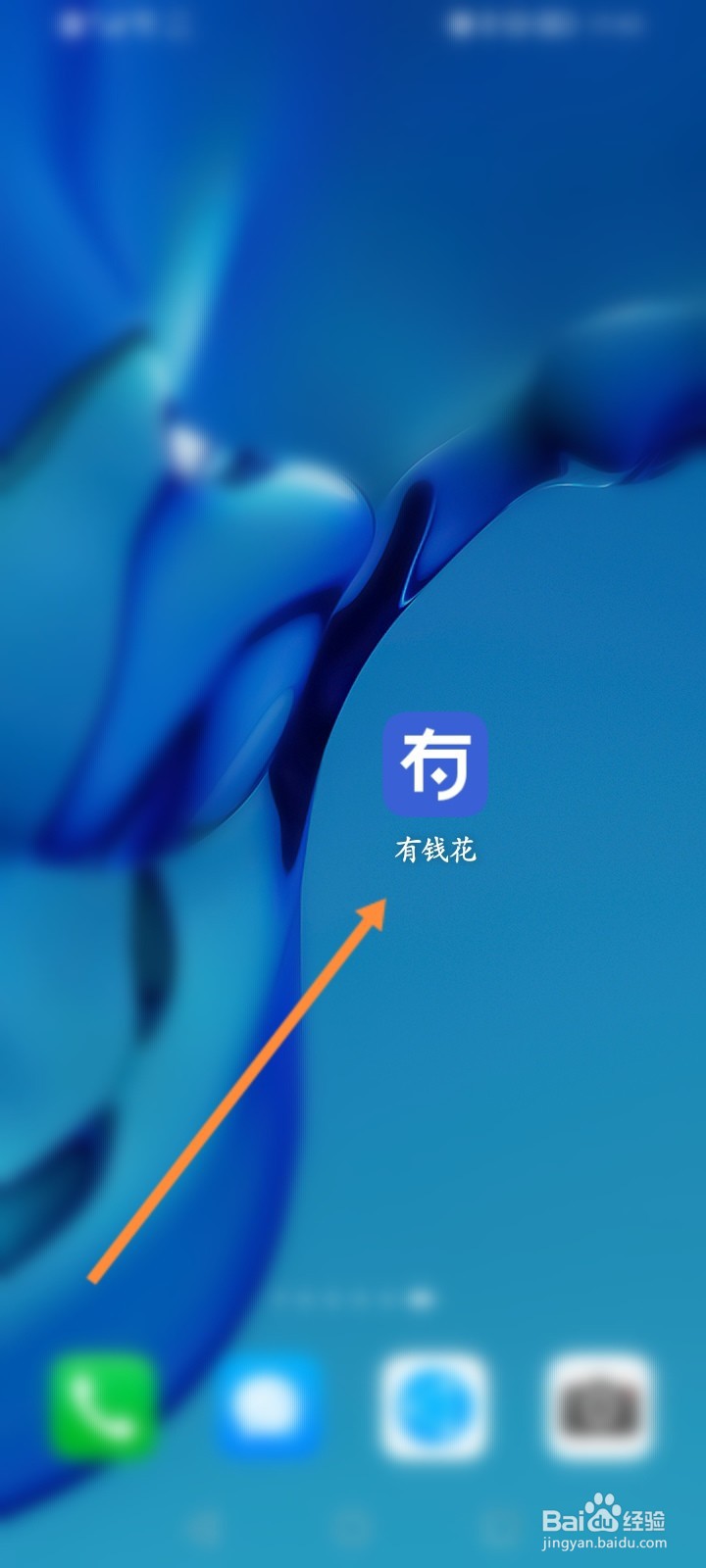 有钱花降额后怎么恢复额度