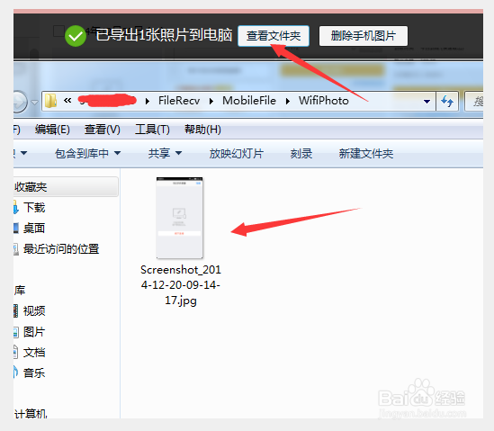 qq如何快速导出手机相册照片