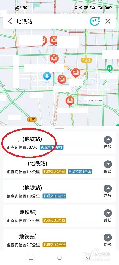 怎么用腾讯地图乘地铁
