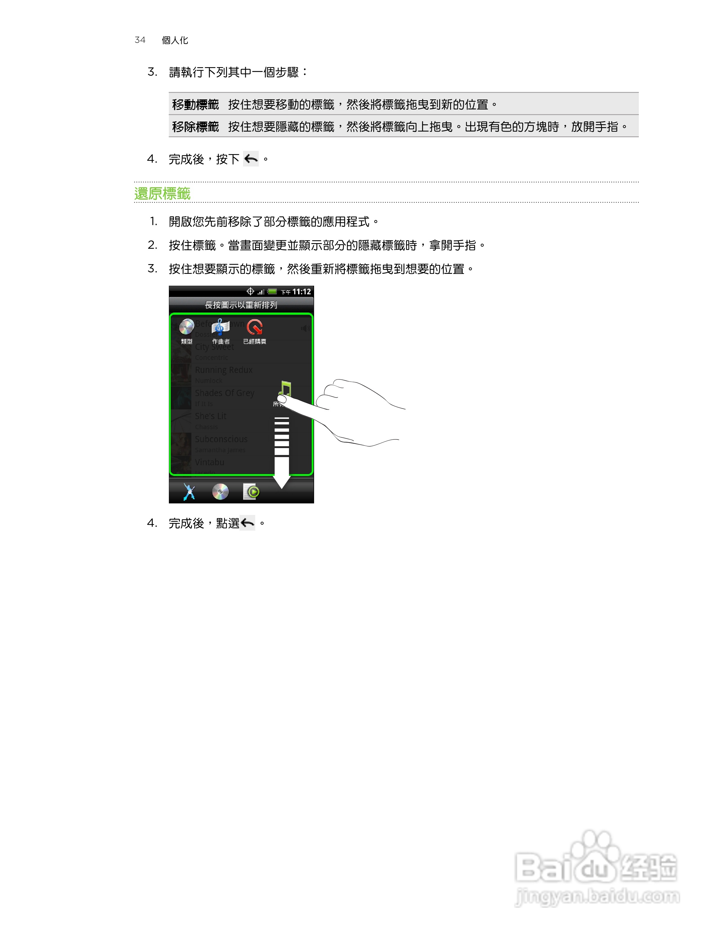 多普达 HTC Wildfire S A515c手机使用说明书:[4]