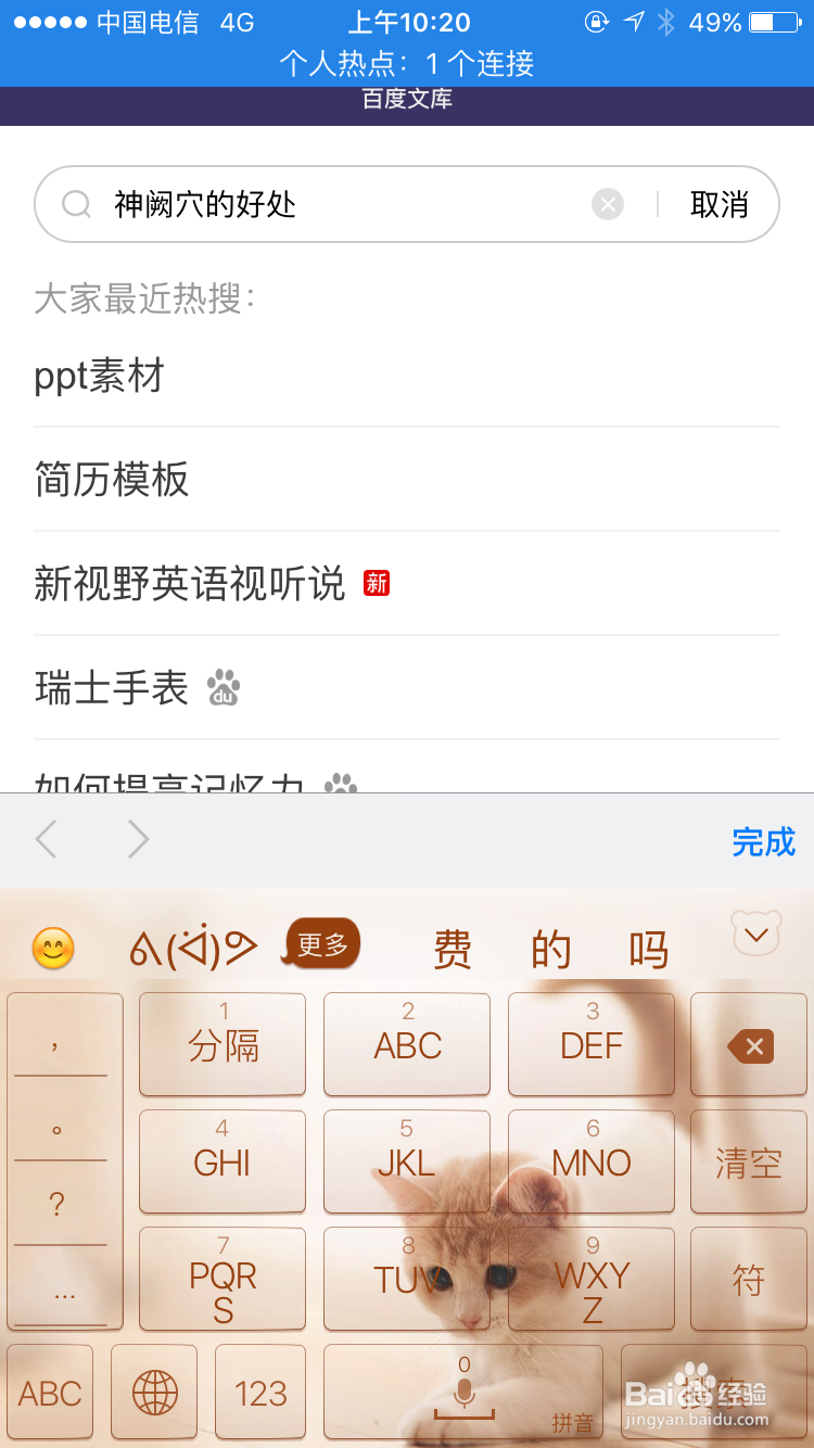 有的问题搜不到请找百度文库