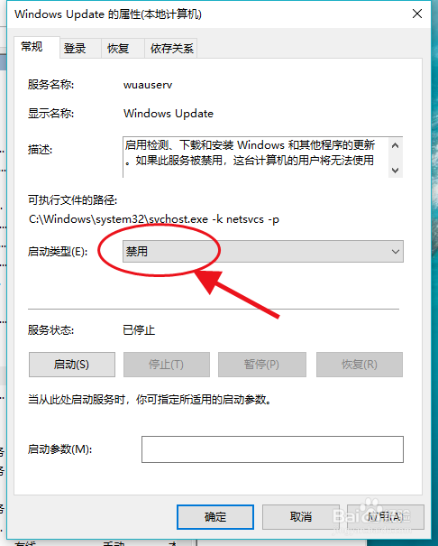 win10系统怎么禁止自动更新