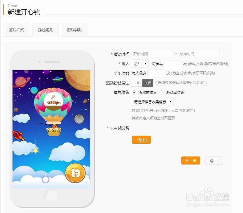 如何创建点点客天天开心钓活动？