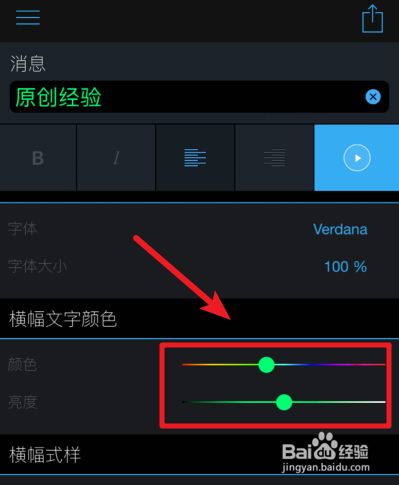 抖音LED滚动字体视频怎么做