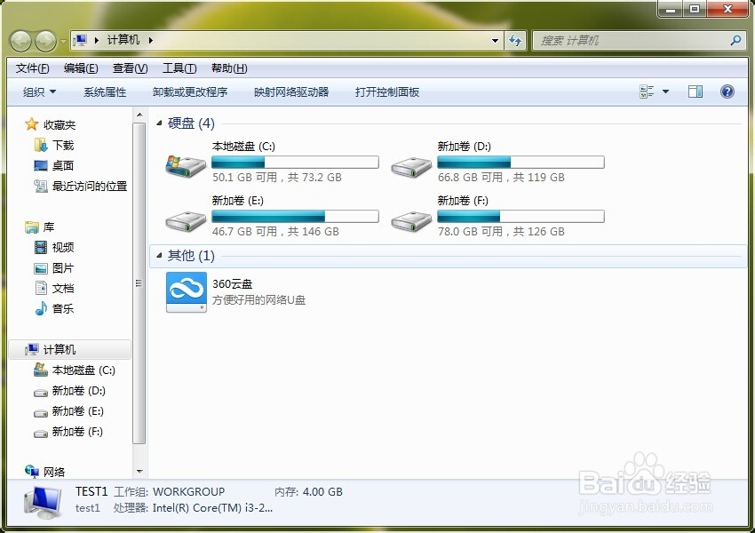 如何解除电脑文件夹被隐藏