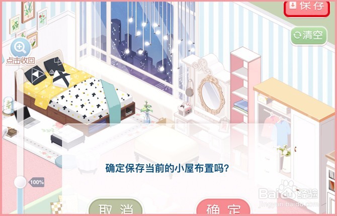 【奇迹暖暖】我的小屋具体的玩法