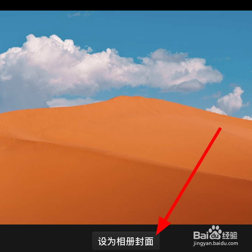 微信中怎么修改朋友圈背景图