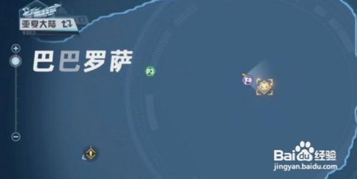 幻塔巴巴罗萨在哪里