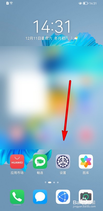 mate30为啥解除休眠很慢