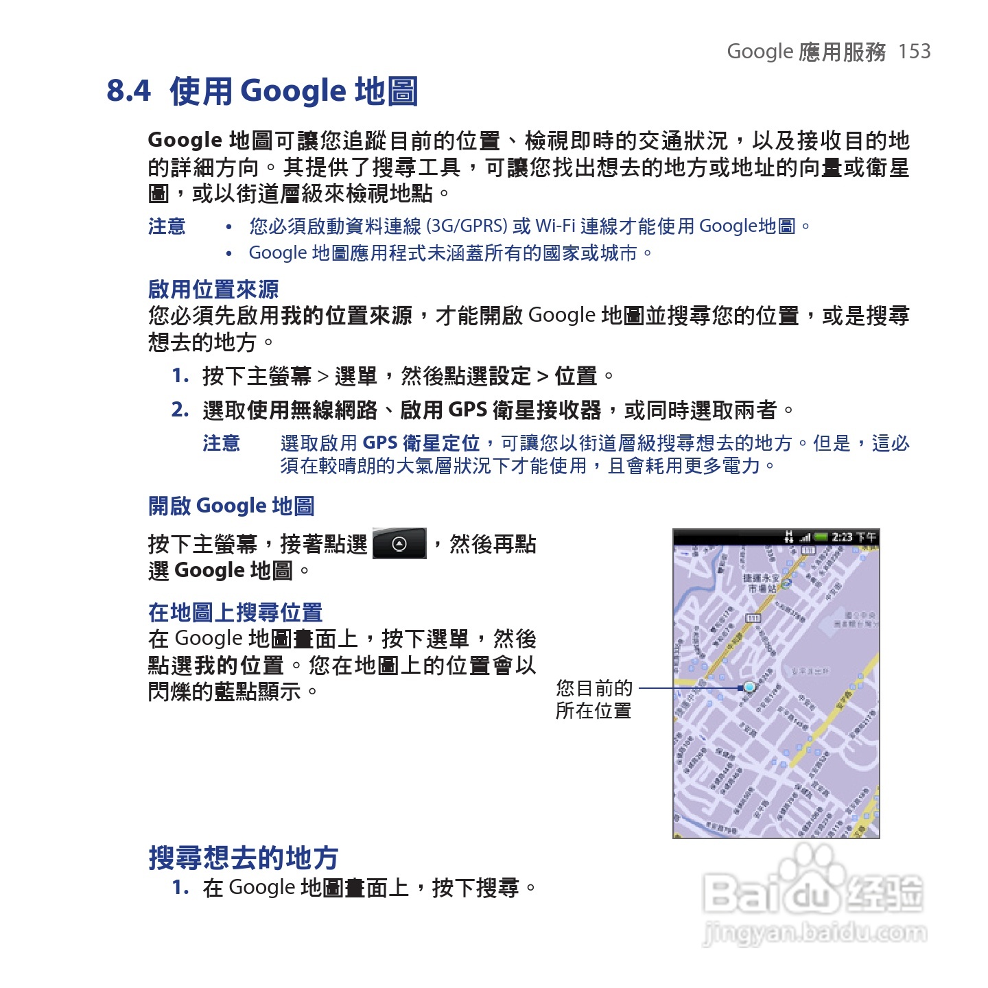 多普达HTC Hero手机使用说明书:[16]