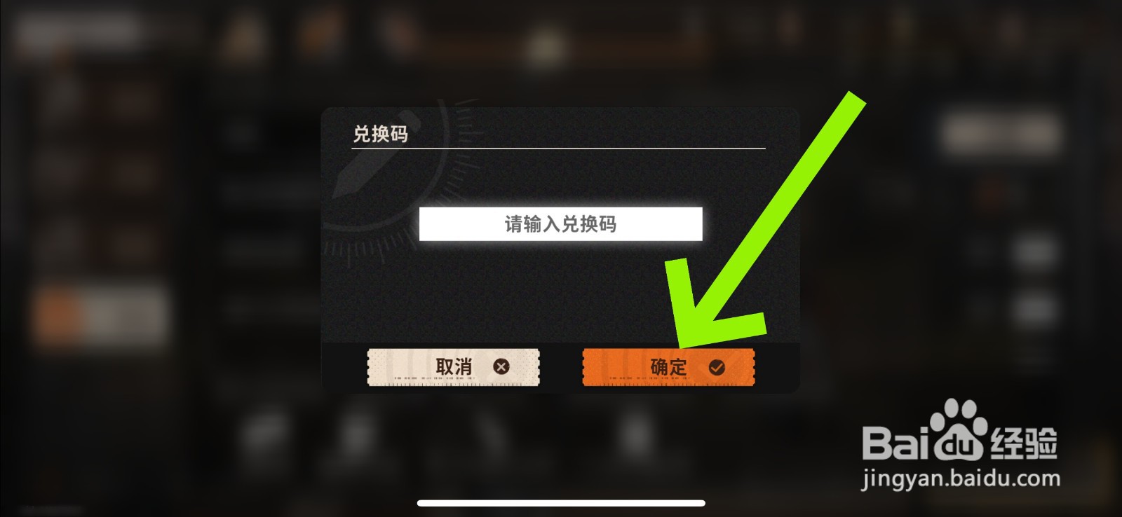 新月同行兑换码在哪里使用