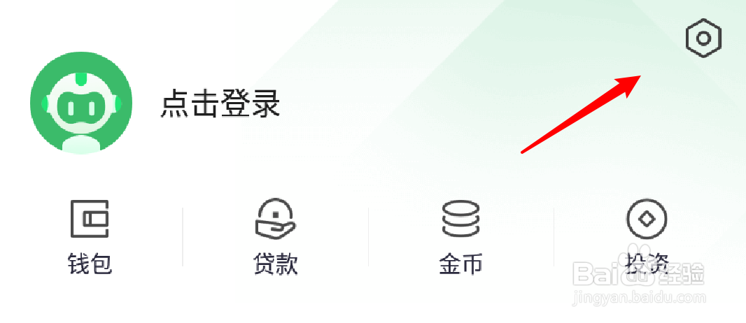 360手机卫士怎么设置流量套餐