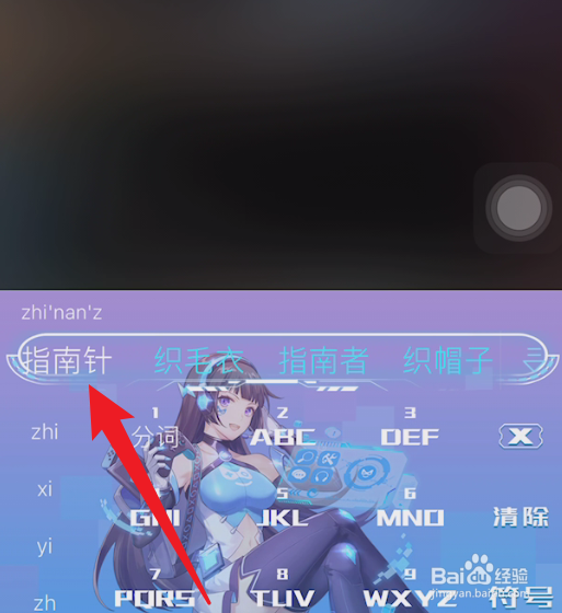 苹果手机指南针在哪里